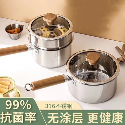 316不锈钢奶锅宝宝辅食锅特厚不粘锅泡面锅婴儿蒸煮多功能一体锅