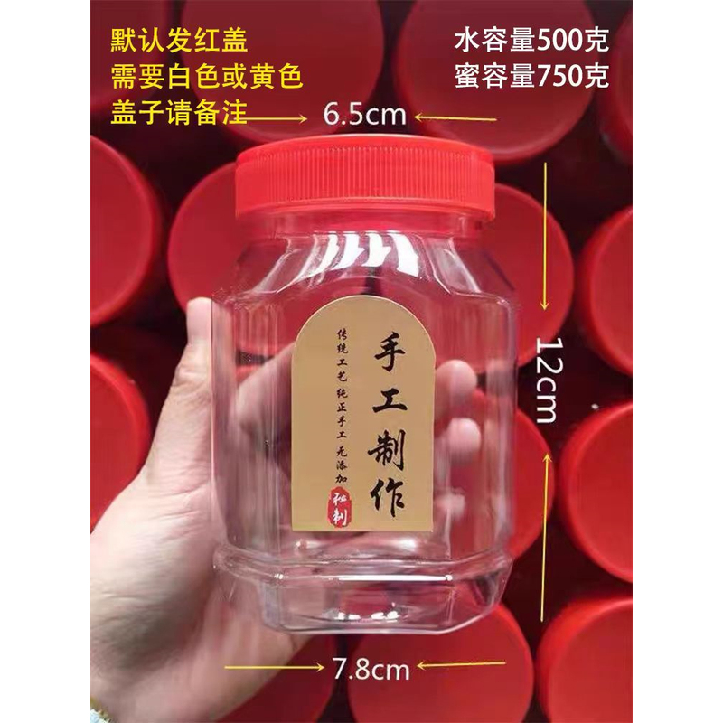 一斤塑料瓶方形圆形500g280g250g辣椒芝麻酱腐乳调料罐透明密封罐