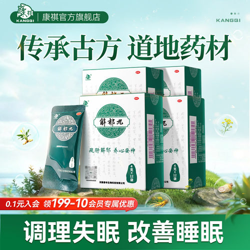 【康祺】解郁丸4g*6袋/盒