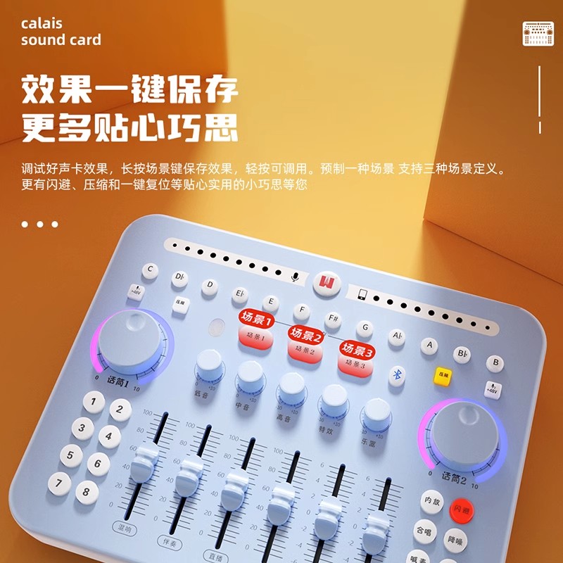 加来众科直播声卡录音唱歌专用