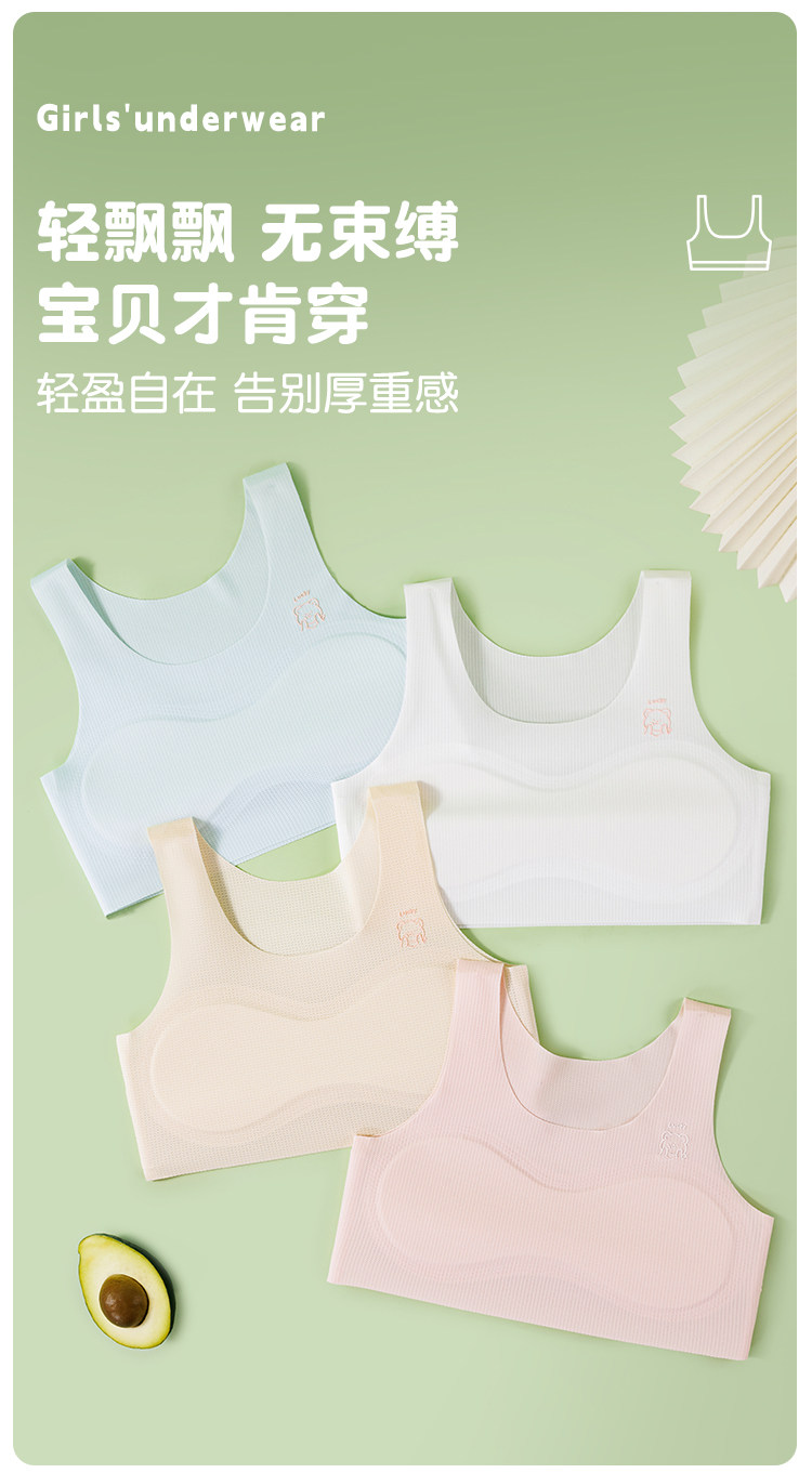 一阶段【宽肩夹棉】儿童发育内衣背心宝宝夏季薄款无痕女童少女