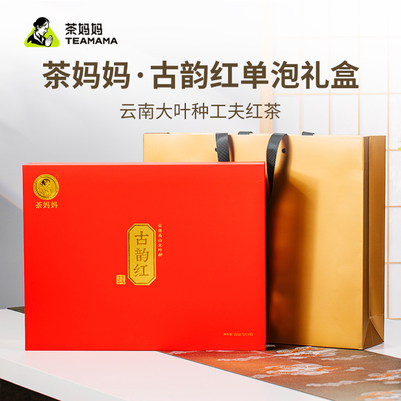 喜庆茶礼茶妈妈古韵红礼盒200g