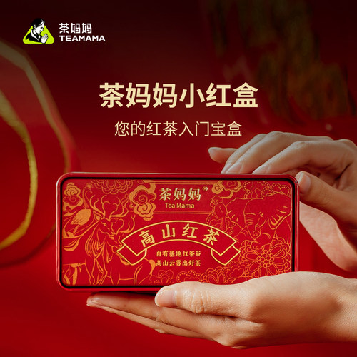 茶妈妈3口味云南工夫滇红试喝装