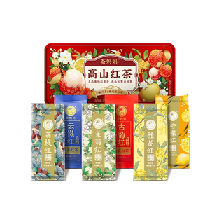 【U先试用】茶妈妈小红盒6口味云南工夫滇红茶试喝组合品鉴装30g