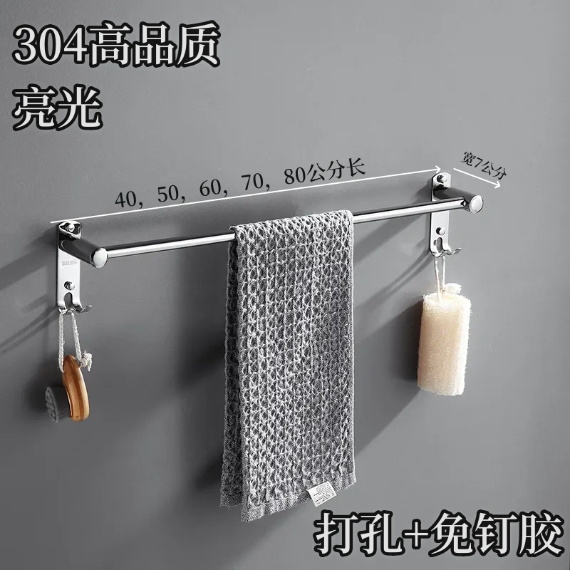 单杆毛巾架不锈钢免打孔毛巾架