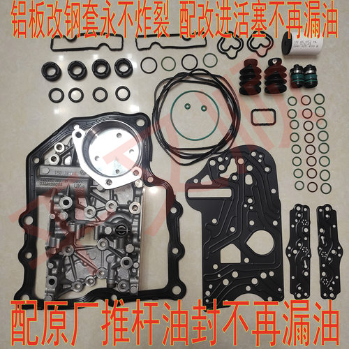 大众0am七速干式双离合阀体