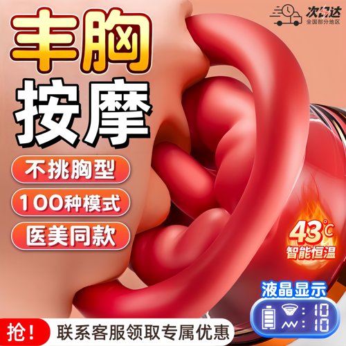 电动揉捏胸部按摩仪疏通丰胸