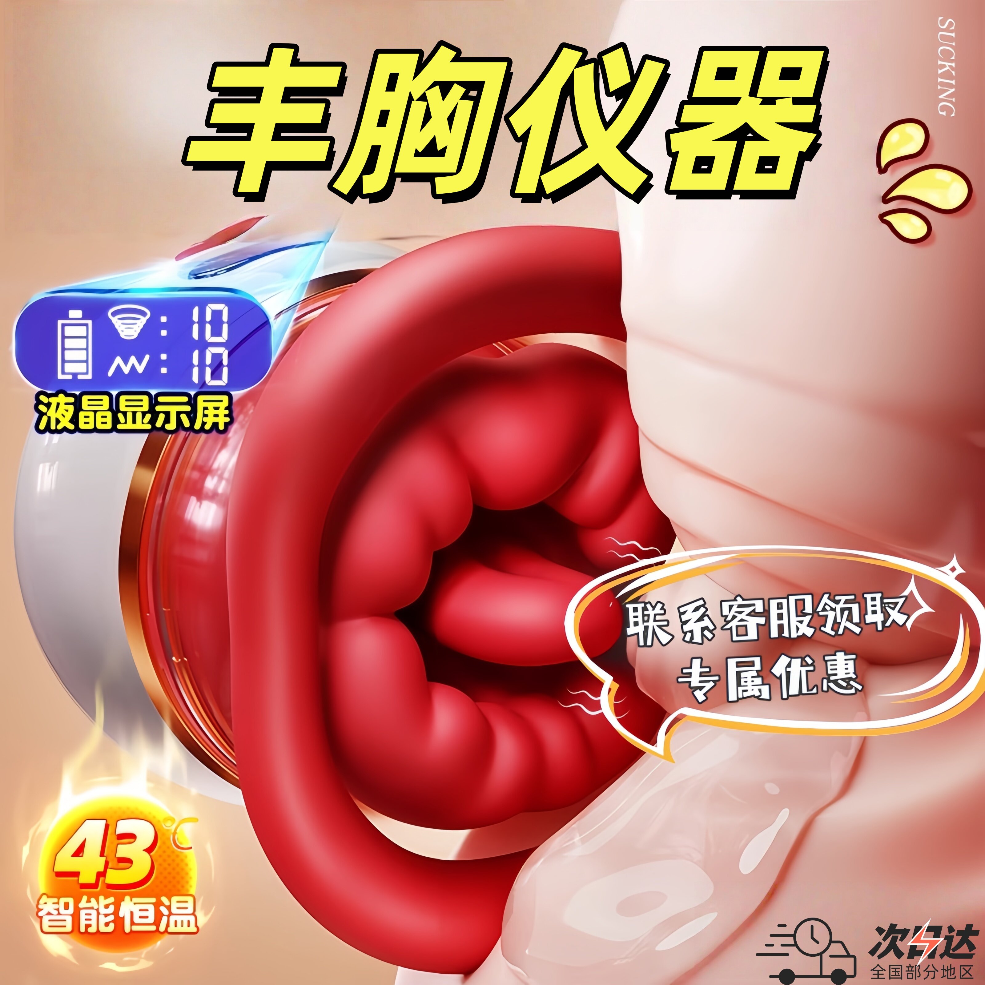 电动胸部按摩器女性丰胸仪器美胸仪智能恒温乳房疏通小胸变大神器