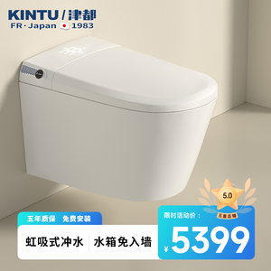 日本【津都/KINTU】壁挂智能马桶一体式集成水箱嵌入悬挂坐便器