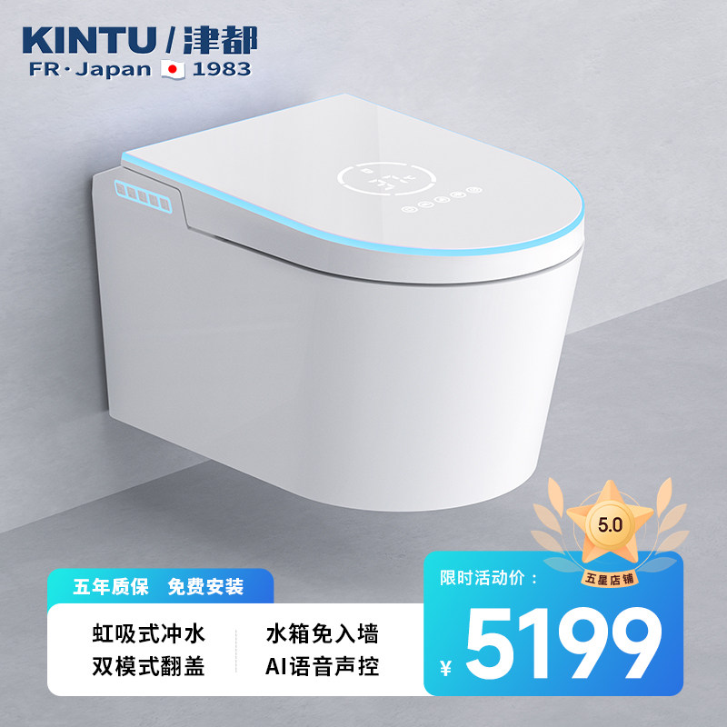日本【津都/KINTU】壁挂智能马桶一体式集成水箱嵌入悬挂坐便器怎么看?