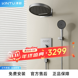 日本【津都/KINTU】 暗装花洒套装全铜嵌入圆形增压恒温数显淋浴