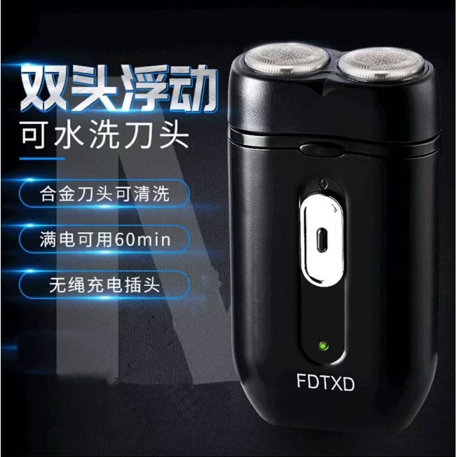 原装正品双刀头便捷式旋转胡子