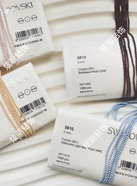原装进口施家珍珠5810通孔2mm 196 294 296 352 538 948