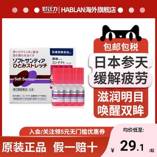 日本进口参天人工泪液眼药水B12裸眼隐形滴眼液5ml 4缓解眼疲劳