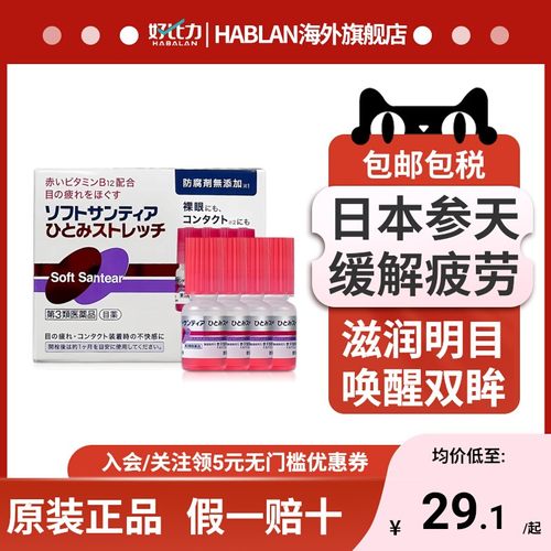 日本进口参天人工泪液眼药水B12裸眼隐形滴眼液5ml*4缓解眼疲劳