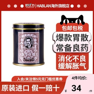 胃痛 中國香港蜆殼胃散60g原裝 肝痛反胃 進口胃藥 港版 正品 鐵罐裝