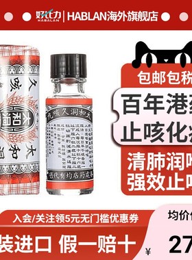 香港太和古洞久咳丸止咳丸60粒清肺润肺小儿宣肺止咳化痰药咳嗽药