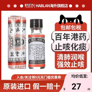 香港太和古洞久咳丸止咳丸60粒清肺润肺小儿宣肺止咳化痰药咳嗽药