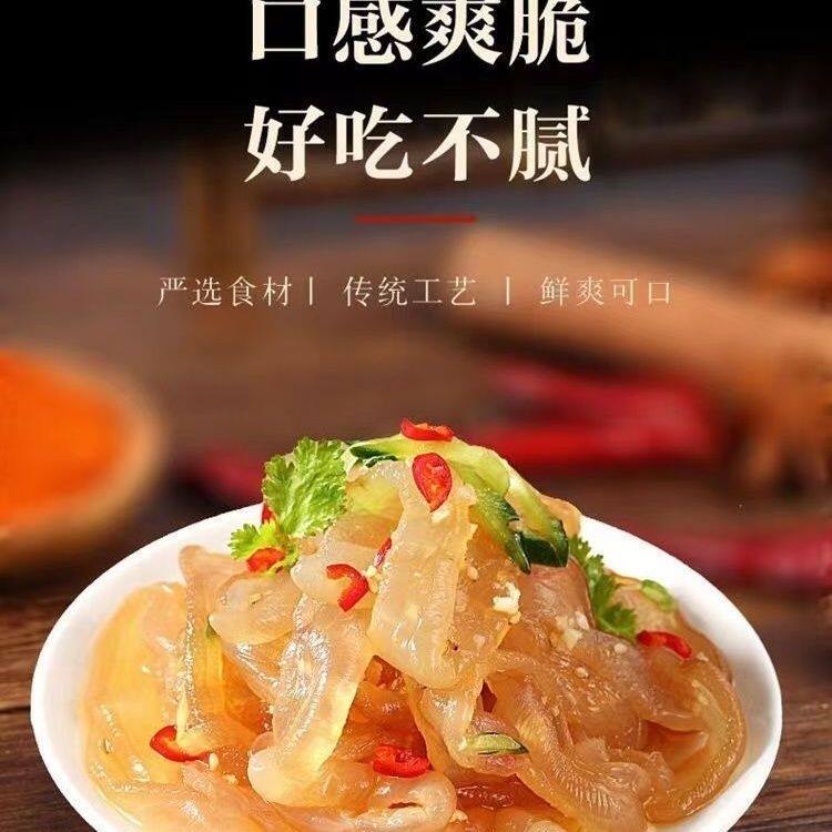 海蜇丝即食凉拌非干货旗舰店下酒菜盐渍素海蜇皮整箱海哲丝五斤装