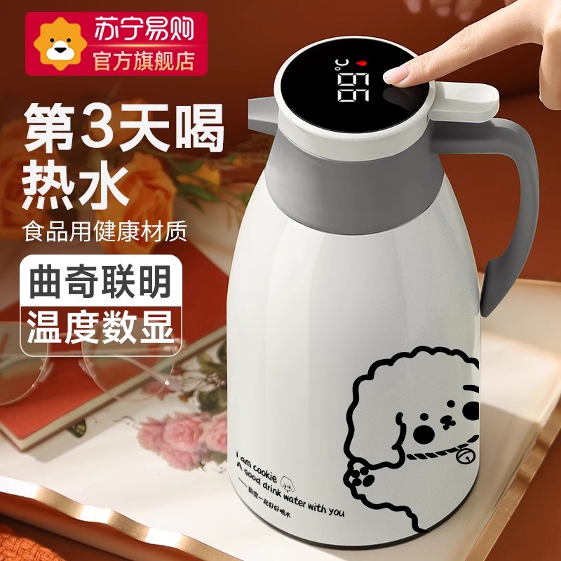 72小时长效保温壶2025新款家用大容量保温瓶暖瓶水壶宿舍暖壶2239
