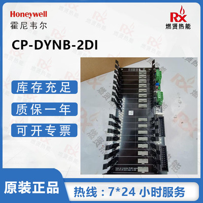霍尼韦尔Honeywell MTL PLC DCS 底板 CP-DYNB-2DI