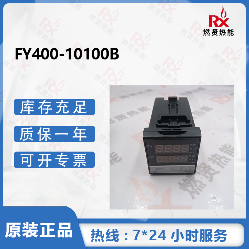 台湾泛达控制仪表温控表FY400-10100B 原装全新