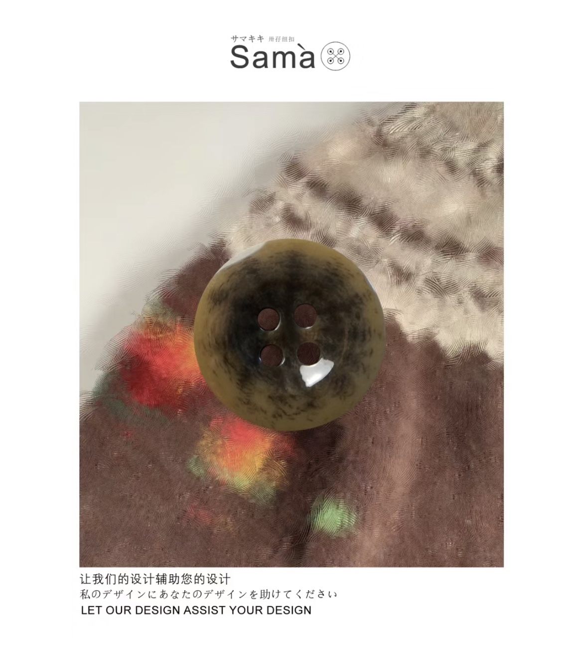 SAMA 三花尾 碗型内凹咖棕百搭复古外套毛衫扣