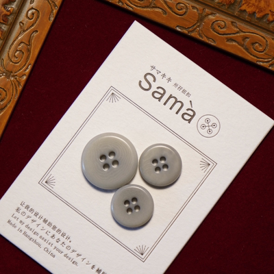 SAMA  虚影Grau 平安扣敦实型纽约之雨果实纽扣