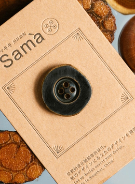 SAMA 毛果青冈 经典不规则切割异形人工火烧大衣毛衫真黑牛角扣