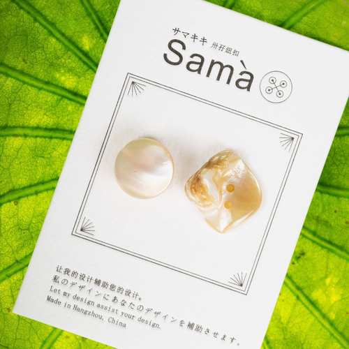 SAMA 鳞不盈寸 重磅贝母扣简约精致小香风毛呢不规则百搭装毛衫扣