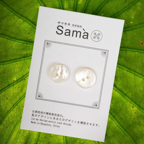 SAMA 小扇引微凉 进口水刀边轻盈简约百搭两眼细边深海贝母纽扣
