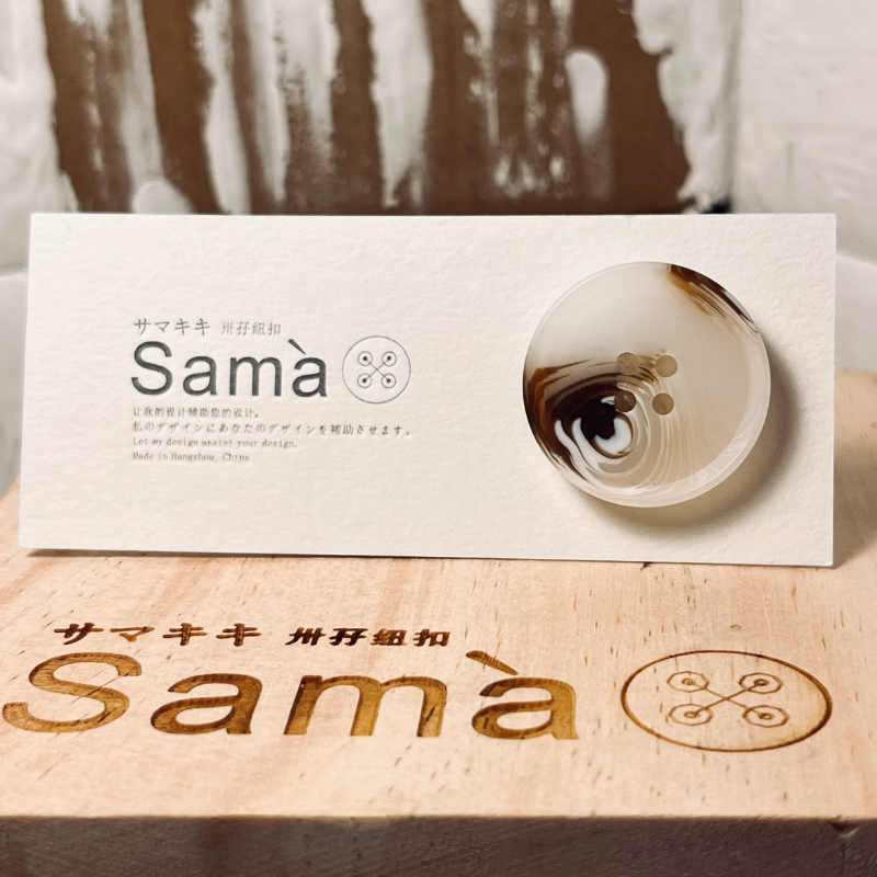 SAMA 暴风雪眼 经典二次处理乳白旋转花纹百搭倒边冷淡风四眼扣