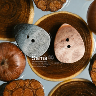 SAMA 渔人蕉 肉桂粉岩石灰异形不规则绕色棒花百搭大衣毛衫树脂扣