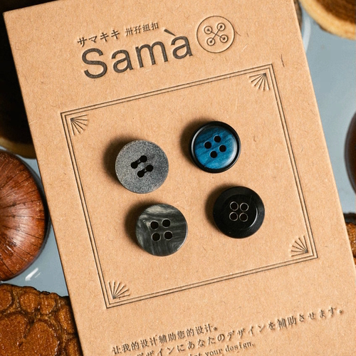 SAMA 山海树花 四款工艺牛角衬衫扣polo黑灰蓝系合集