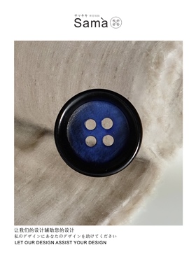SAMA 蓝染暑裳 藏蓝意大利黑牛底胚设计水抛光圆边西装纽扣