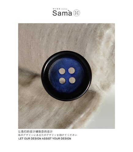 SAMA 蓝染暑裳 藏蓝意大利黑牛底胚设计水抛光圆边西装纽扣