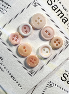 SAMA PINK轻粉色 俏皮简约八款百搭衬衫扣系列