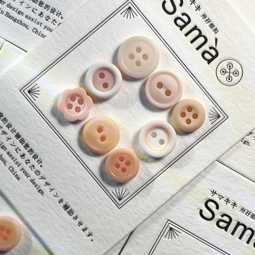 SAMA PINK轻粉色 俏皮简约八款百搭衬衫扣系列