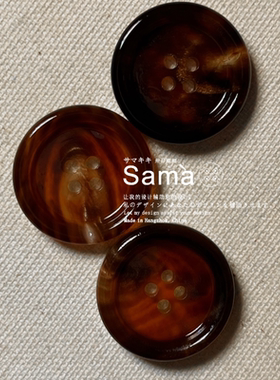 SAMA 经典乱花深咖牛角 圆边西服大衣纽扣