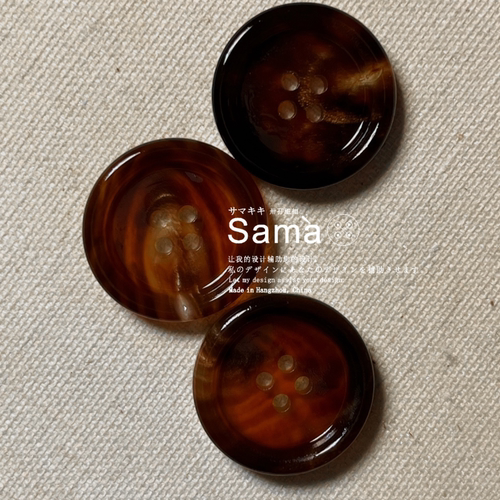 SAMA 经典乱花深咖牛角 圆边西服大衣纽扣