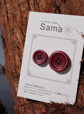 SAMA 灼红 方孔暗红色边缘火烧水磨夹克复古纽扣