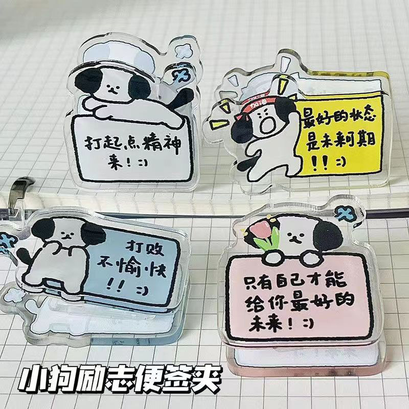 可爱流汗小动物励志小狗pp夹文件夹亚克力收纳夹手账夹便条夹子