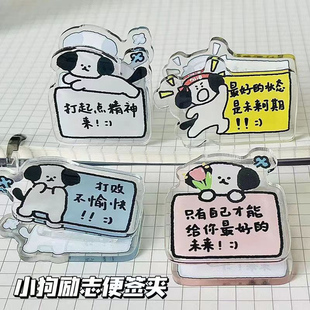 可爱流汗小动物励志小狗pp夹文件夹亚克力收纳夹手账夹便条夹子