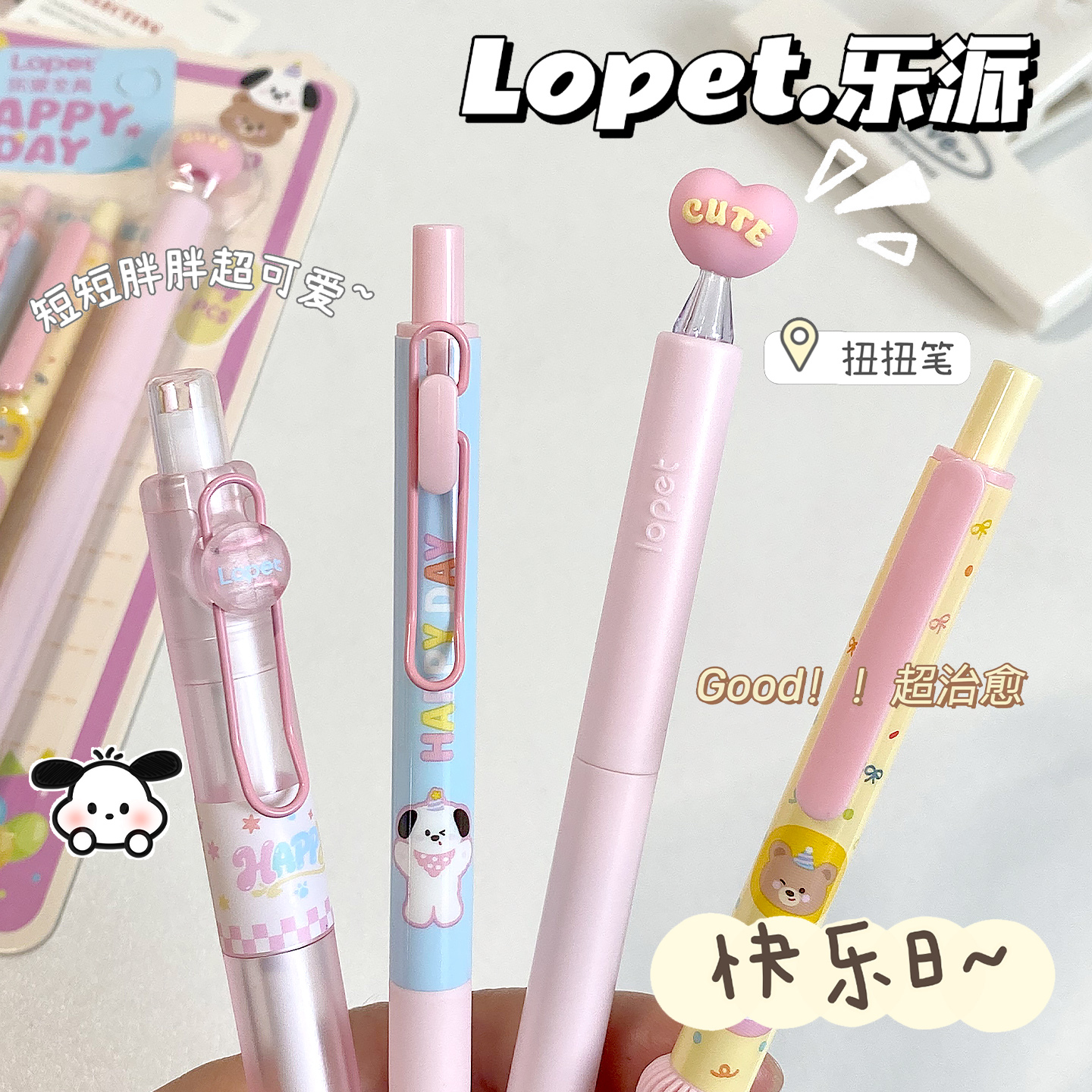 lopet乐派新款中性笔黑色高颜值