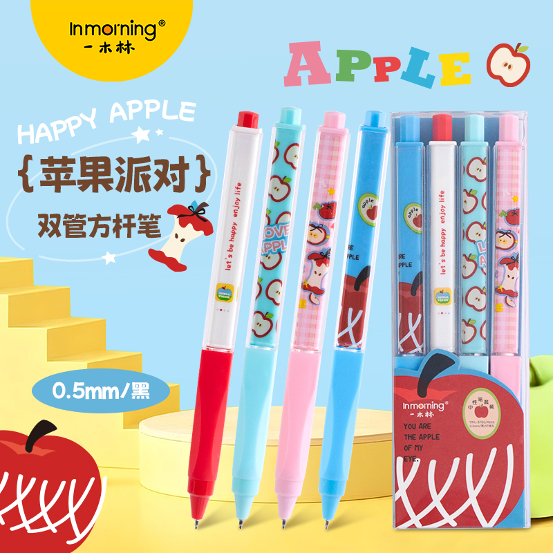 一木林苹果派对按动中性笔正姿