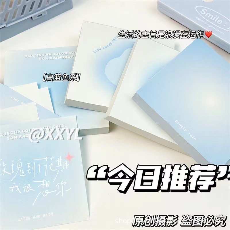 【4本200张】纯欲风渐变便签本