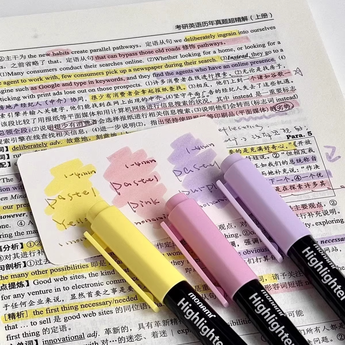 韩国慕娜美荧光笔学生柔和护眼