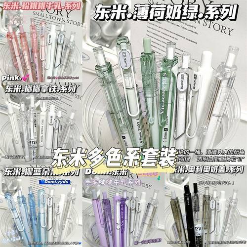 东米按动中性笔黑笔学生用