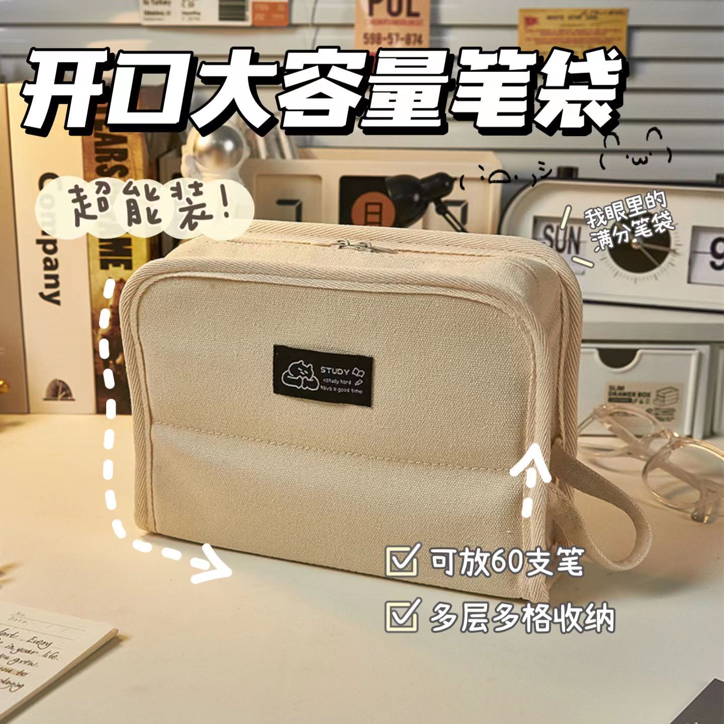 大容量帆布翻盖笔袋女孩ins风高颜值日系文具盒2023年新款流行学生文具收纳包铅笔盒小众简约高级感开学必备,文具电教/文化用品/商务用品,笔袋,淘宝优惠券,粉丝福利购,淘宝优惠卷