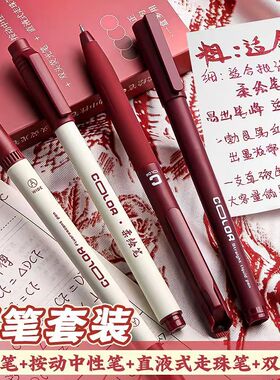 咔巴熊红运当头红笔套装学生老师批改作业专用高颜值红色中性笔柔绘彩色笔大容量手账记号笔软头划重点勾线笔